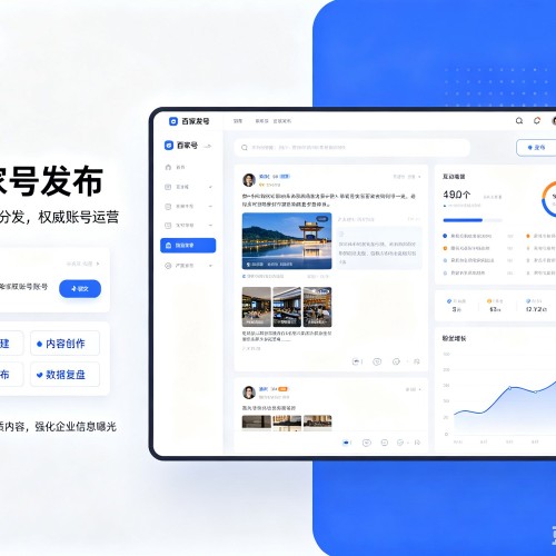 灌阳百家号信息发布代运营