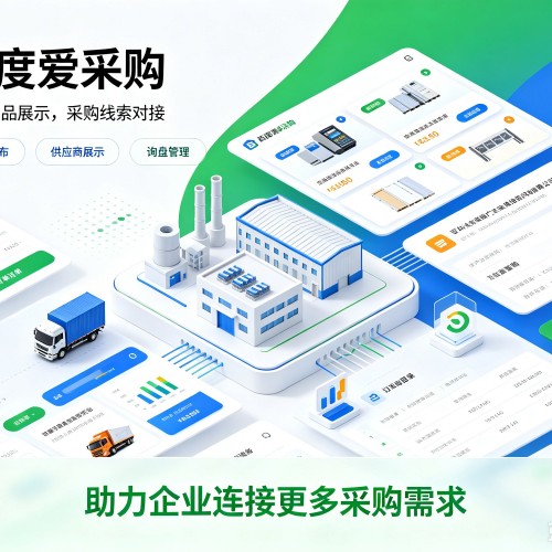 灌阳百度爱采购